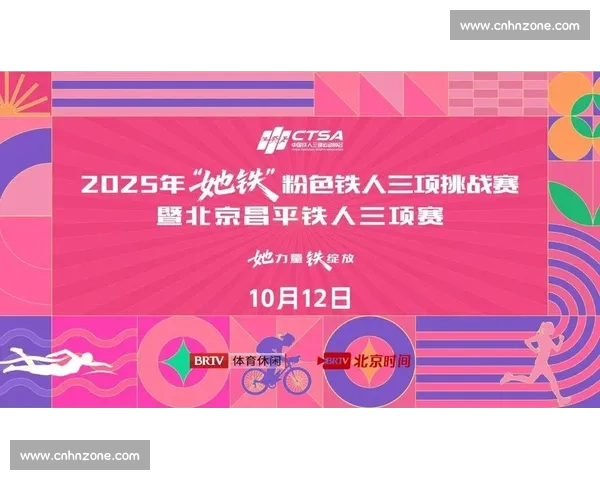 粉色 “她铁”：赛道上生长的性别平等实践